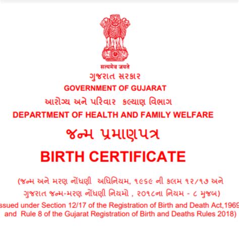 eolakh.gujarat.gov.in hospital login|Hospital Registration For Birth & Death Certificate in Ahemdabad, .